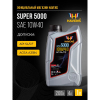 Моторное масло HAVENS Super 5000 SAE 10W40 API SL/CF, 1л HS510W40SL1