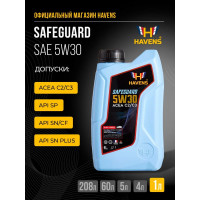 Моторное масло HAVENS Safeguard SAE 5W30 ACEA C2 C3, API SP, SN PLUS, SN/CF, 1л HS5W30C2C31