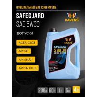 Моторное масло HAVENS Safeguard SAE 5W30 ACEA C2 C3, API SP, SN PLUS, SN/CF 4л HS5W30C2C34