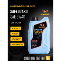 Моторное масло HAVENS Safeguard SAE 5W40 ACEA C3, API SP, SN PLUS, SN/CF, 1 л HS5W40C31