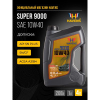 Моторное масло HAVENS Super 9000 SAE 10W40 API SN PLUS, SN/CF, SM/CF 4л HS910W40SN4 HS910W40SNP4