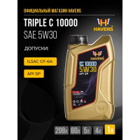 Моторное масло HAVENS Triple C SAE 5W30 API SP ILSAC GF-6A, 1л HTC5W30SP1