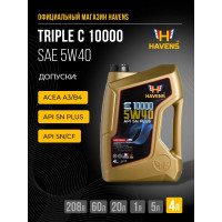 Моторное масло HAVENS Triple C SAE 5W40 API SN PLUS, SN/CF, ACEA A3/B4 4л HTC5W40SNP4