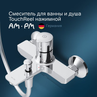 Смеситель для ванны/душа AM.PM X-Joy, TouchReel хром F85A10500