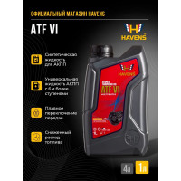 Трансмиссионное масло HAVENS ATF VI 1л HATFVI1