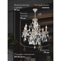 Подвесная люстра Мелодия Света P7847-8 WT+GD 000022566