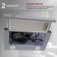 Кухонная встраиваемая вытяжка MBS ARALIA 160 INOX/60 см/производительность 750м3/ч, низкий уровень шума 6010