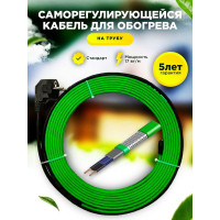 Готовый комплект на трубу до 50 мм Ланит 17вт 2м LA17H002
