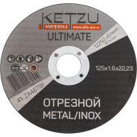 Круг по металлу и нержавейке Ultimate (125x1.6x22.23 мм, 25 шт) KETZU 753991