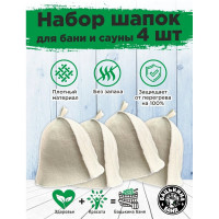 Набор Бацькина баня шапка для бани 4 шт. мужская и женская 10401-4-набор-ВИ