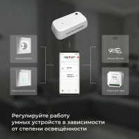 Умный датчик освещения Elektrostandard - 76200/00 a060337