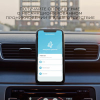 Умный датчик движения Elektrostandard - 76230/00 a060312