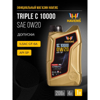 Моторное масло HAVENS Triple C SAE 0W20, API SP, ILSAC GF-6A, 1 л HTC0W20SP1