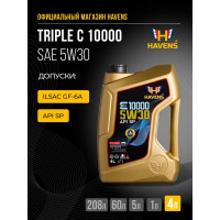 Моторное масло HAVENS Triple C SAE 5W30, API SP, ILSAC GF-6A, 4 л HTC5W30SP4