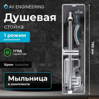 Душевая стойка A-five A5-012