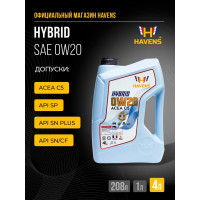 Моторное масло HAVENS Hybrid SAE 0W20 API SP ACEA C5, API SP, SN PLUS, SN/ CF 4L HH0W20SP4