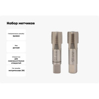 Набор метчиков VOELKEL 2 шт, М 22, шаг 1.5 мм, HSSE DIN2181 V56394