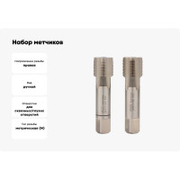 Набор метчиков VOELKEL 2 шт, М 24, шаг 1.5 мм, HSSE DIN2181 V56504