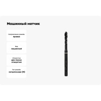 Машинный метчик VOLKEL с винтовой канавкой М6х1мм DIN371 HSSE-VAP V36238