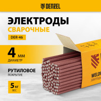 Электроды DER-46 (4 мм, 5 кг, рутиловое покрытие) Denzel 97517