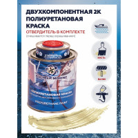 Краска POLIMER MARINE полиуретановая двухкомпонентная 2К бежевая полуглянцевая 1 кг 1КППГбжв