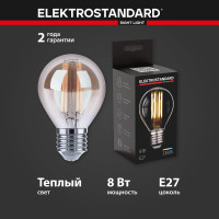 Лампа Elektrostandard Mini Classic F 8W 3300K E27 (G45) (BLE2771) прозрачный a060526