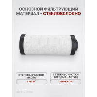 Фильтрующий элемент для магистрального фильтра hrs-mfa1500 (1500 л/мин, 3 мкм) Harrison HRS-E-MFA1500