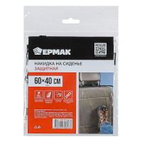 Защита спинки сиденья авто от детских ножек NEW GALAXY 1шт. 60x40см эконом 768-441