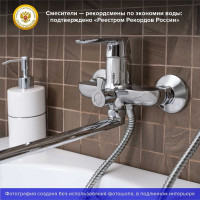 Смеситель для ванны РМС SL123-006E. SL123-006E