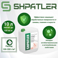 Грунт ШПАТЛЕР СТАНДАРТ 10 л Ш00038