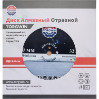 Диск алмазный TORGWIN отрезной сегментный по железобетон и камню Серия TGS 450х25.4/10х3.6мм. Professional Industrial / / T269283