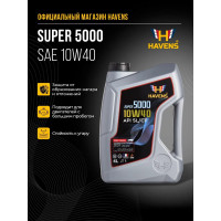 Моторное масло HAVENS Super 5000 SAE 10W40 API SL/CF, 4л HS510W40SL4