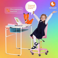 Кресло Tetchair kiddy ткань, розовый 10730