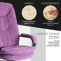 Кресло Tetchair comfort lt 22 vivaldi велюр, лаванда 18 19377