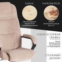 Кресло Tetchair bergamo 22 хром, флок, бежевое 7 19371