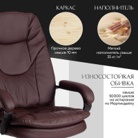Кресло Tetchair comfort lt 22 искусственная кожа, коричневое 36-36 19381