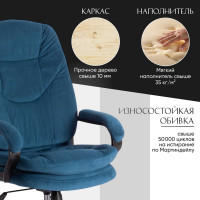 Кресло Tetchair comfort lt 22 флок, синее 32 19387