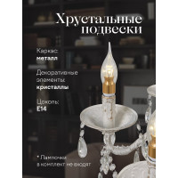 Подвесная люстра Мелодия Света P7847-8 WT+GD 000022566