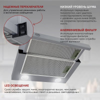 Кухонная встраиваемая вытяжка MBS ARALIA 160 INOX/60 см/производительность 750м3/ч, низкий уровень шума 6010