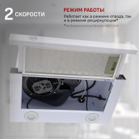 Кухонная встраиваемая вытяжка MBS ARALIA 160 WHITE GLASS/60 см/производительность 750м3/ч, низкий уровень шума 6013