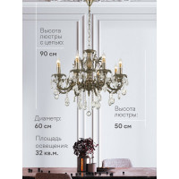 Подвесная люстра Мелодия Света 6686-8 AB 000025996