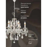 Подвесная люстра Мелодия Света 6686-8 WT+GD 000023792