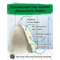 Набор Бацькина баня шапка для бани 4 шт. мужская и женская 10401-4-набор-ВИ