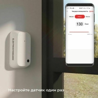 Умный датчик освещения Elektrostandard - 76200/00 a060337