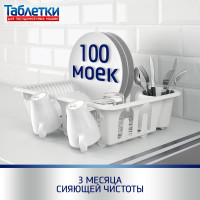 Таблетки для посудомоечной машины goose 10в1, 50 шт GOPMM001