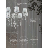 Подвесная люстра Мелодия Света PL4735-8 WT 000056996