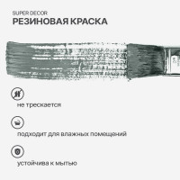 Резиновая краска SUPER DECOR №15 Оргтехника, 6 кг 4630024701278