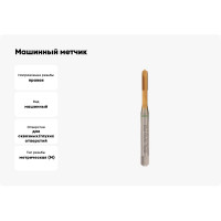 Машинный метчик VOELKEL М 5, шаг 0,8, HSSE-PM TiN DIN371 V30033