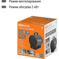 Тепловая пушка TDM ELECTRIC тпк-бо, 2 квт, круглый корпус, терморегулятор, SQ2520-0107