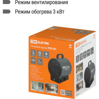 Тепловая пушка TDM ELECTRIC тпк-бо, 3 квт, круглый корпус, терморегулятор, SQ2520-0108
